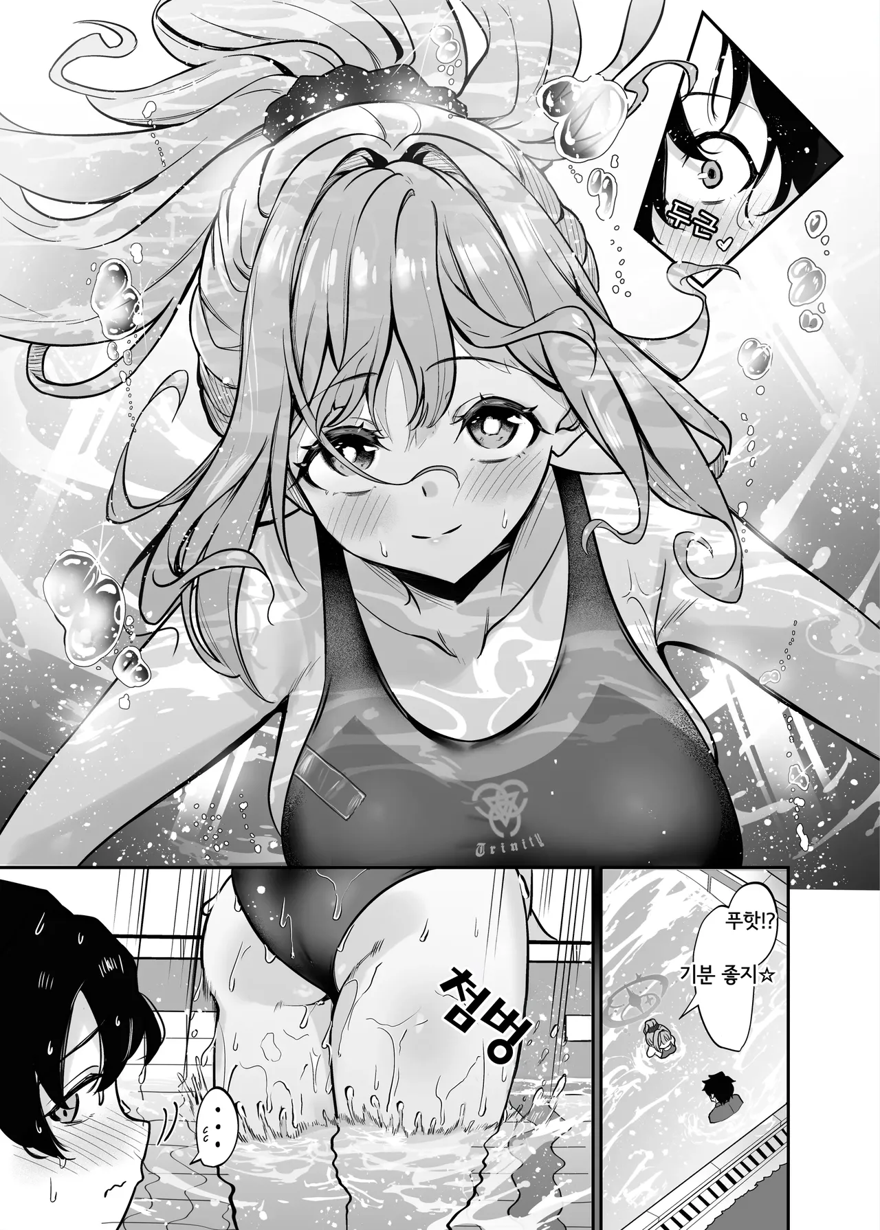 Misono Suiyu | 미소노 물놀이 page 4 full