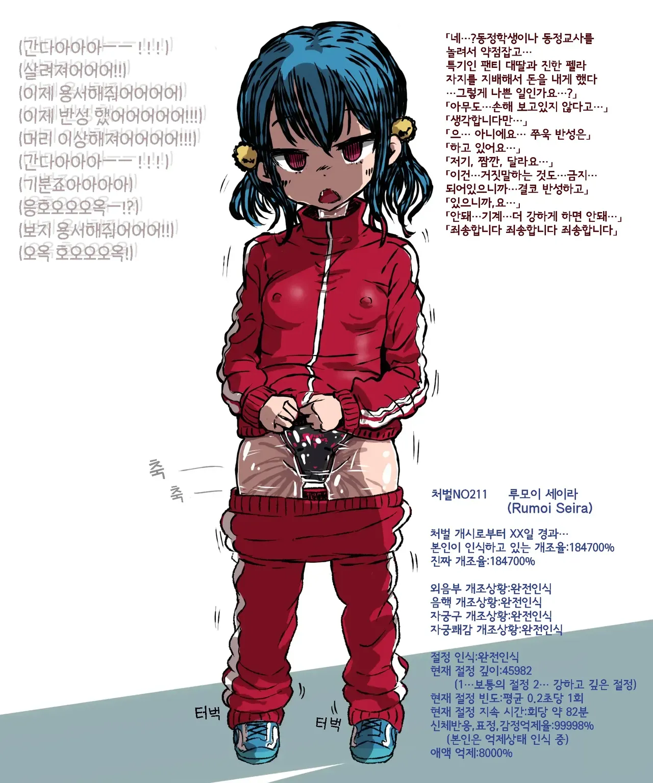 Choukyou Kaihatsu Kikai Pants de Oshioki Shokei | 조교개발 기계팬티로 징계처형 page 8 full