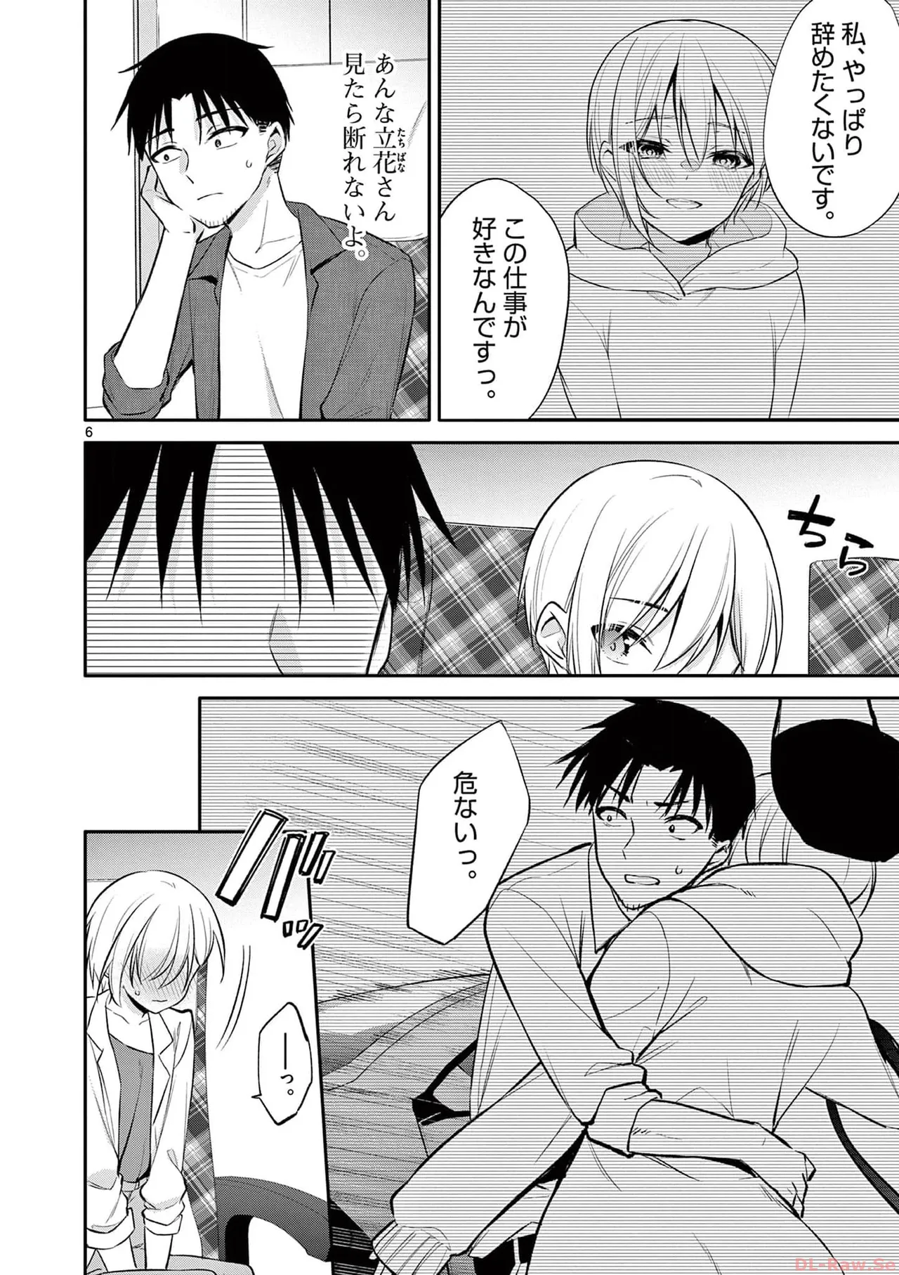 BAR Flowers Volume 4 page 10 full