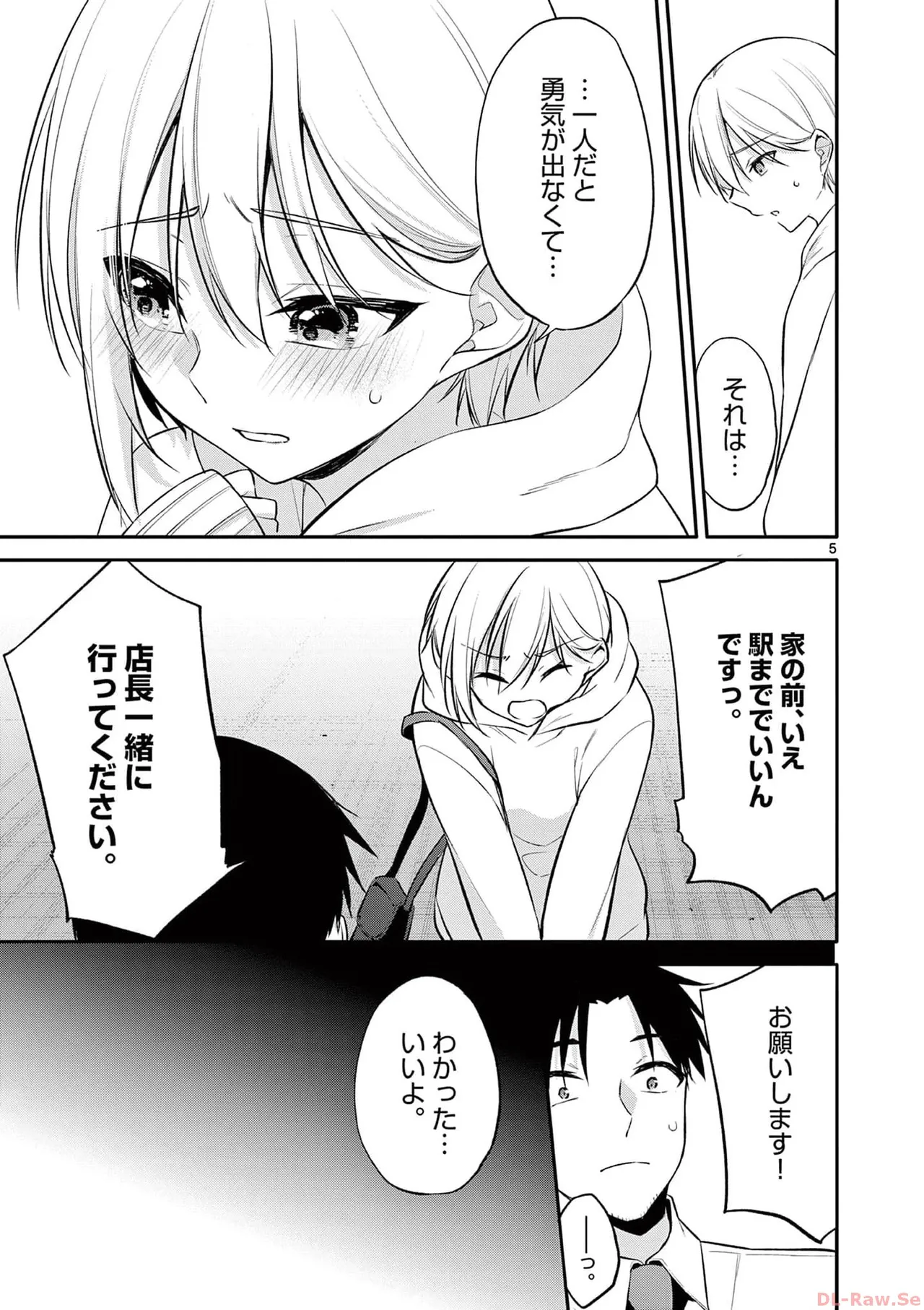 BAR Flowers Volume 4 page 9 full