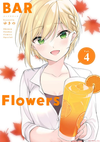 BAR Flowers Volume 4 cover
