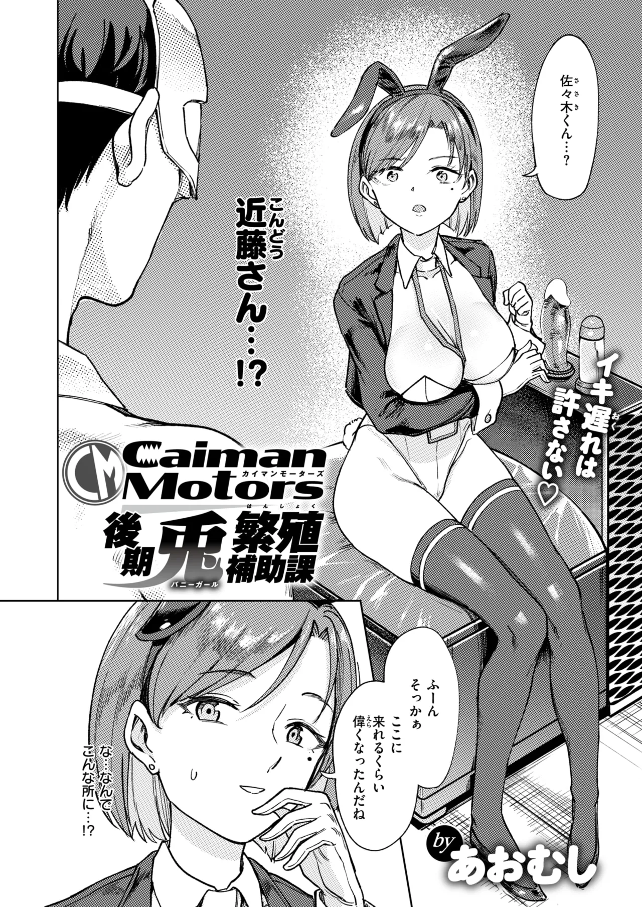 COMIC Shitsurakuten 2025-07 page 4 full