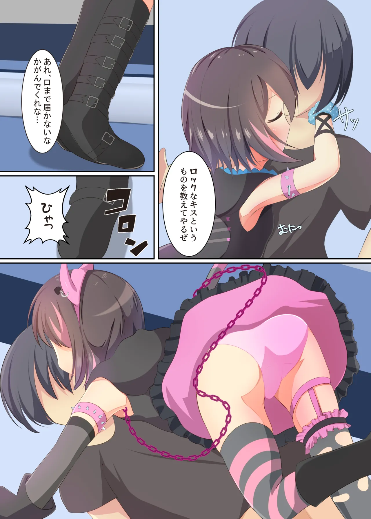 Ore to Issyo ni Session Shiyouze? page 5 full