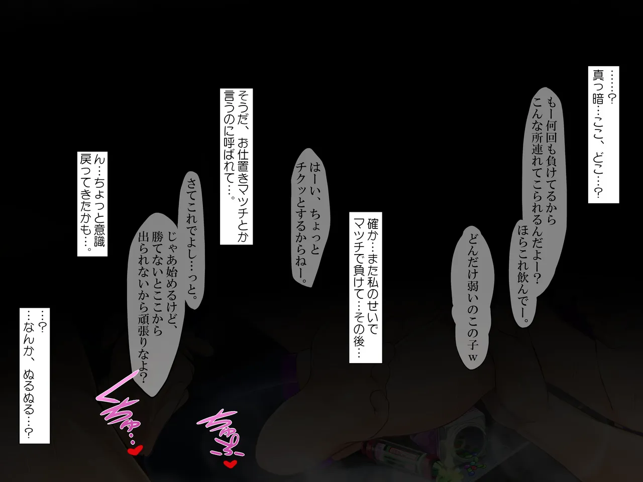 イカちゃん お仕置きガチエッチバトル page 1 full