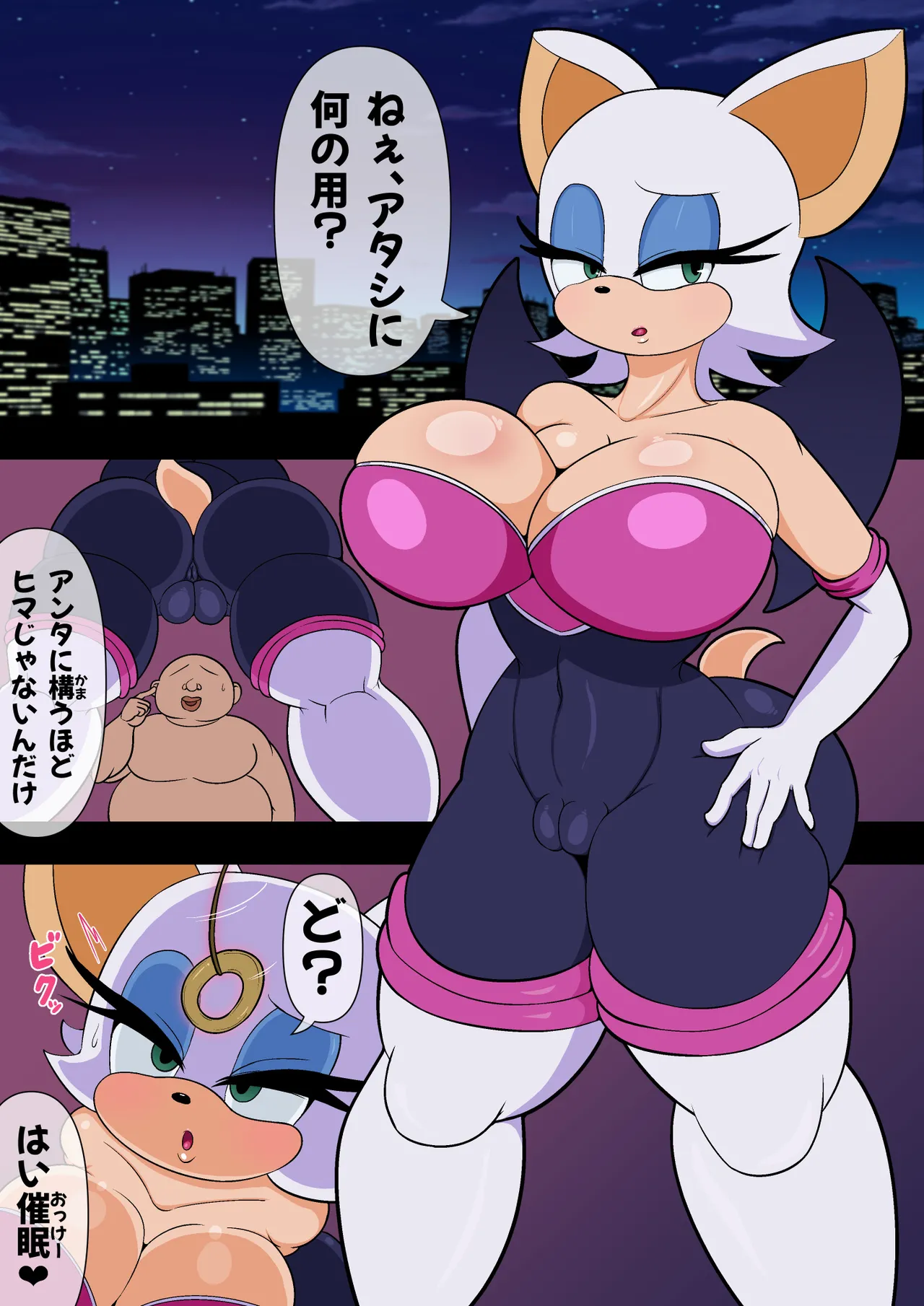 FUCK with Rouge!! page 2 full