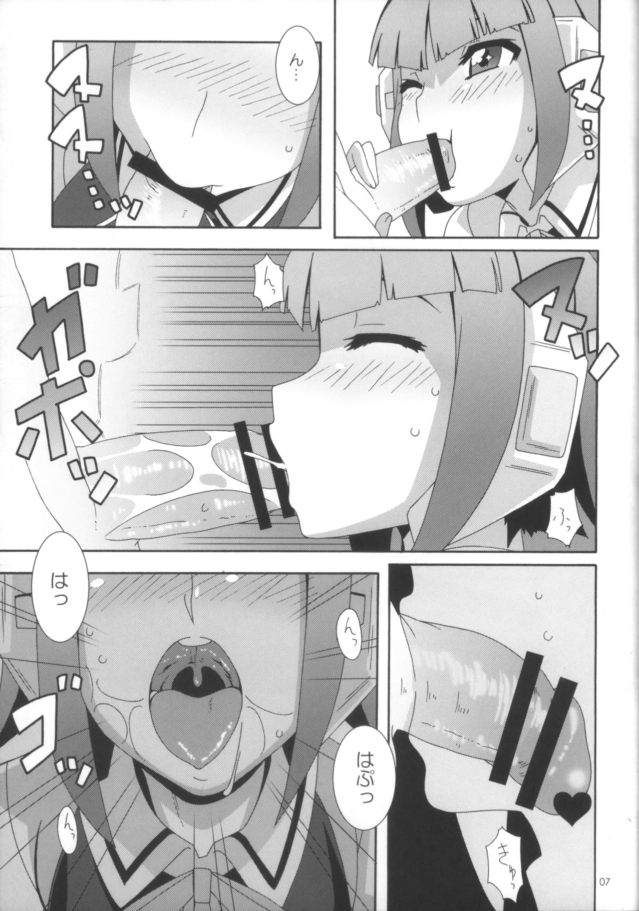 Android wa Pure na Yume o Miru ka? page 6 full