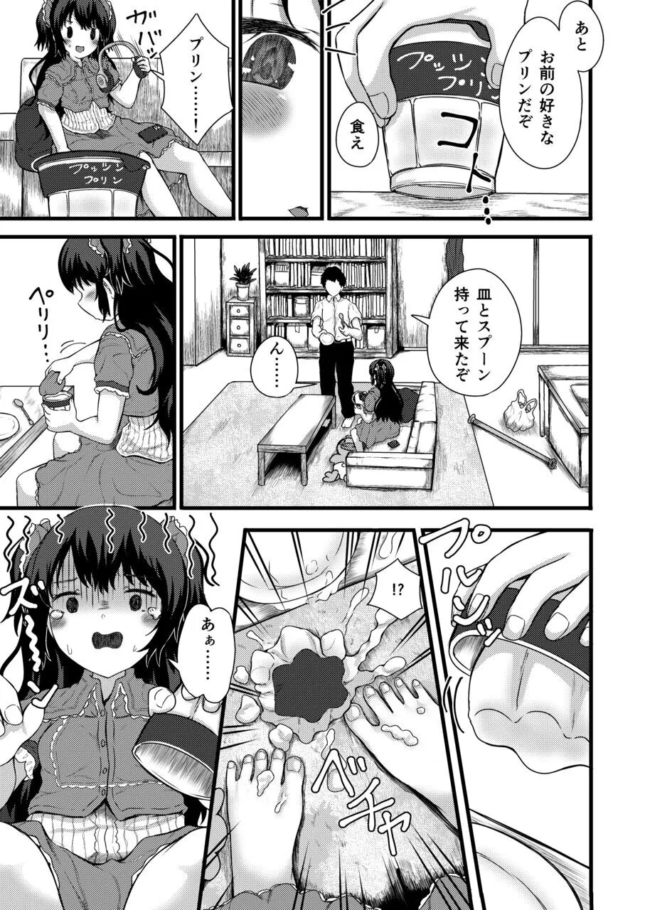 Nazo InCha no Imouto ni, Kyou mo Ore wa Fumareteiru. page 7 full