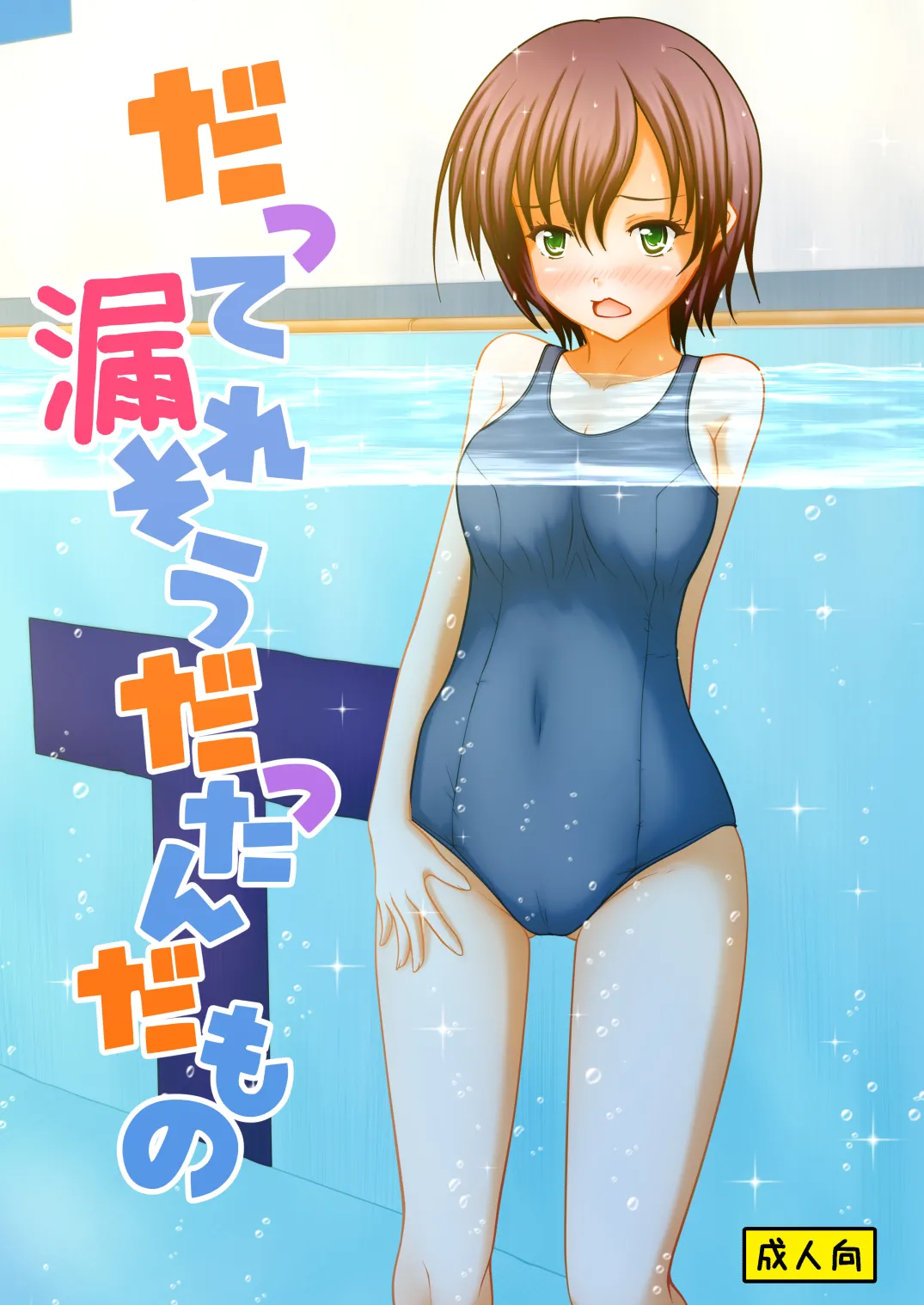 Datte more-sōdatta nda mono page 1 full