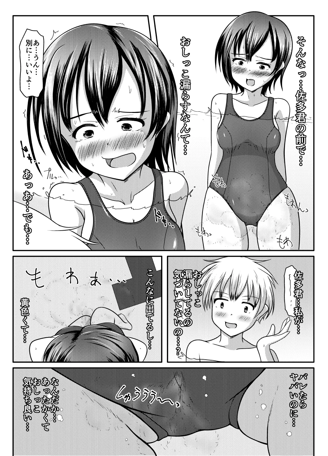 Datte more-sōdatta nda mono page 10 full