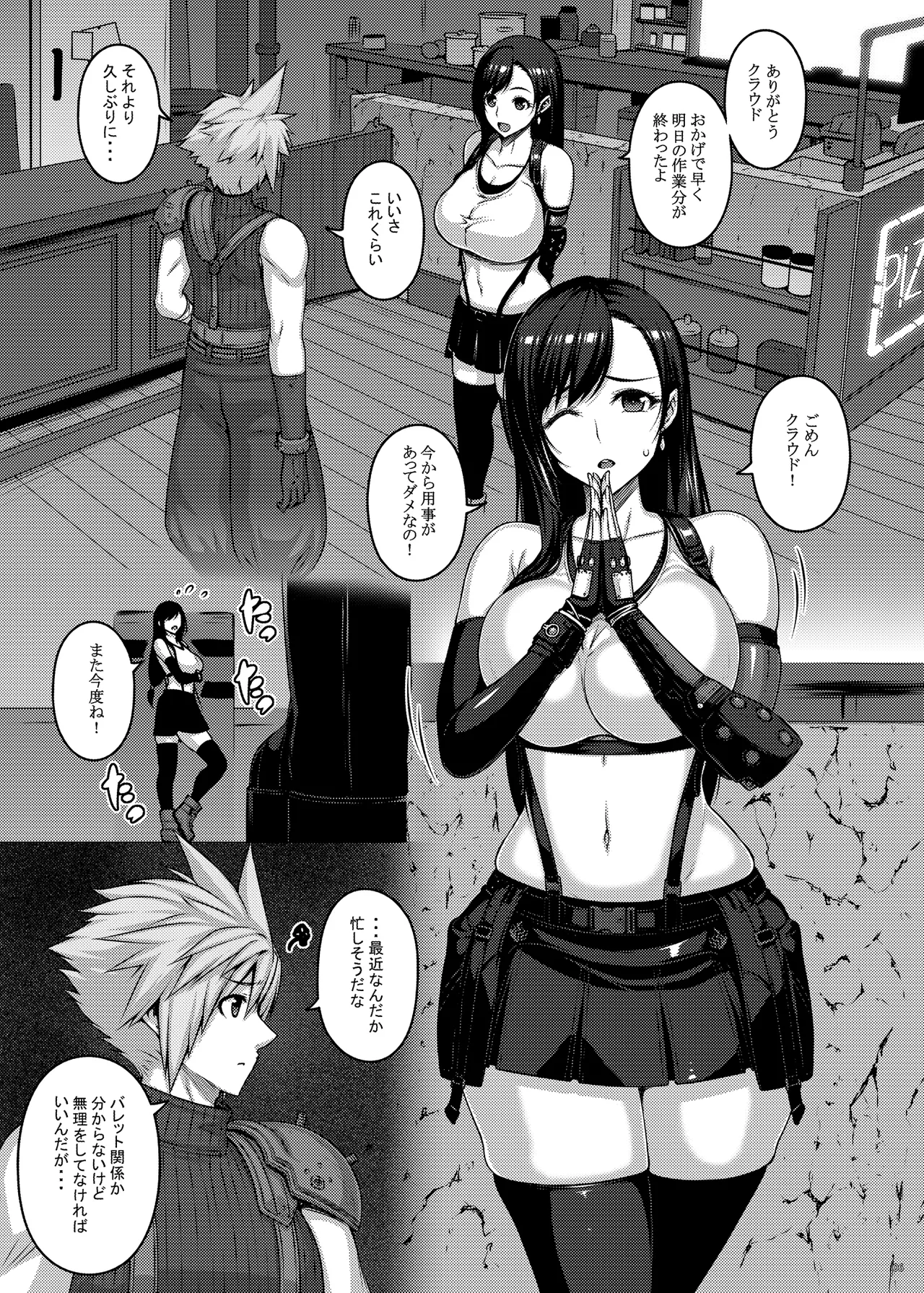 OPEN-ENDED page 6 full