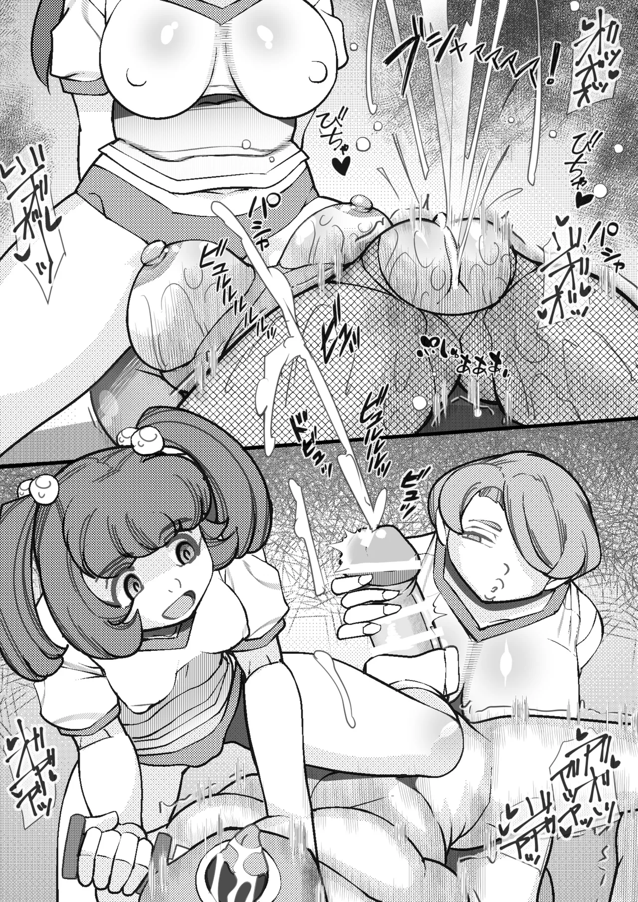 HARAMASHI 21 page 7 full