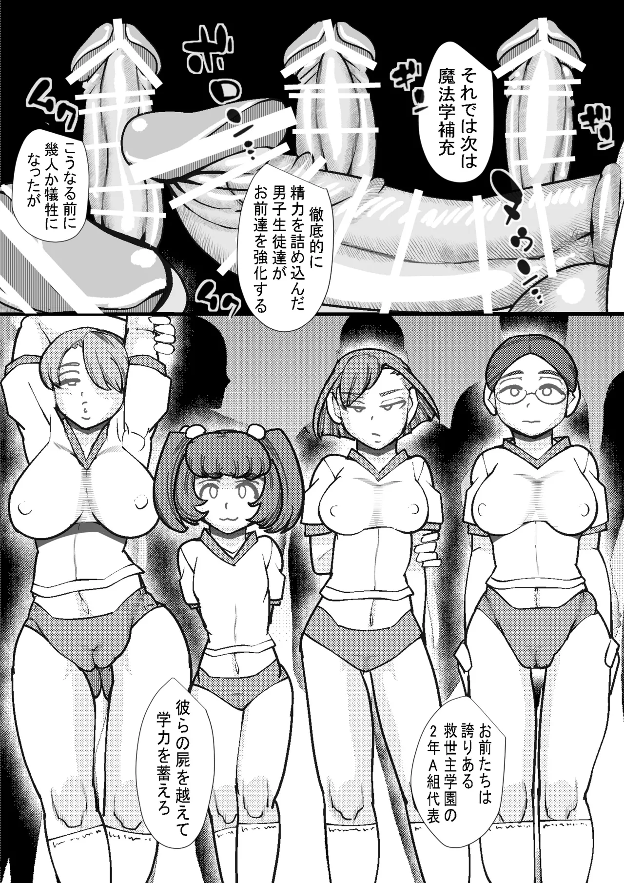 HARAMASHI 21 page 8 full