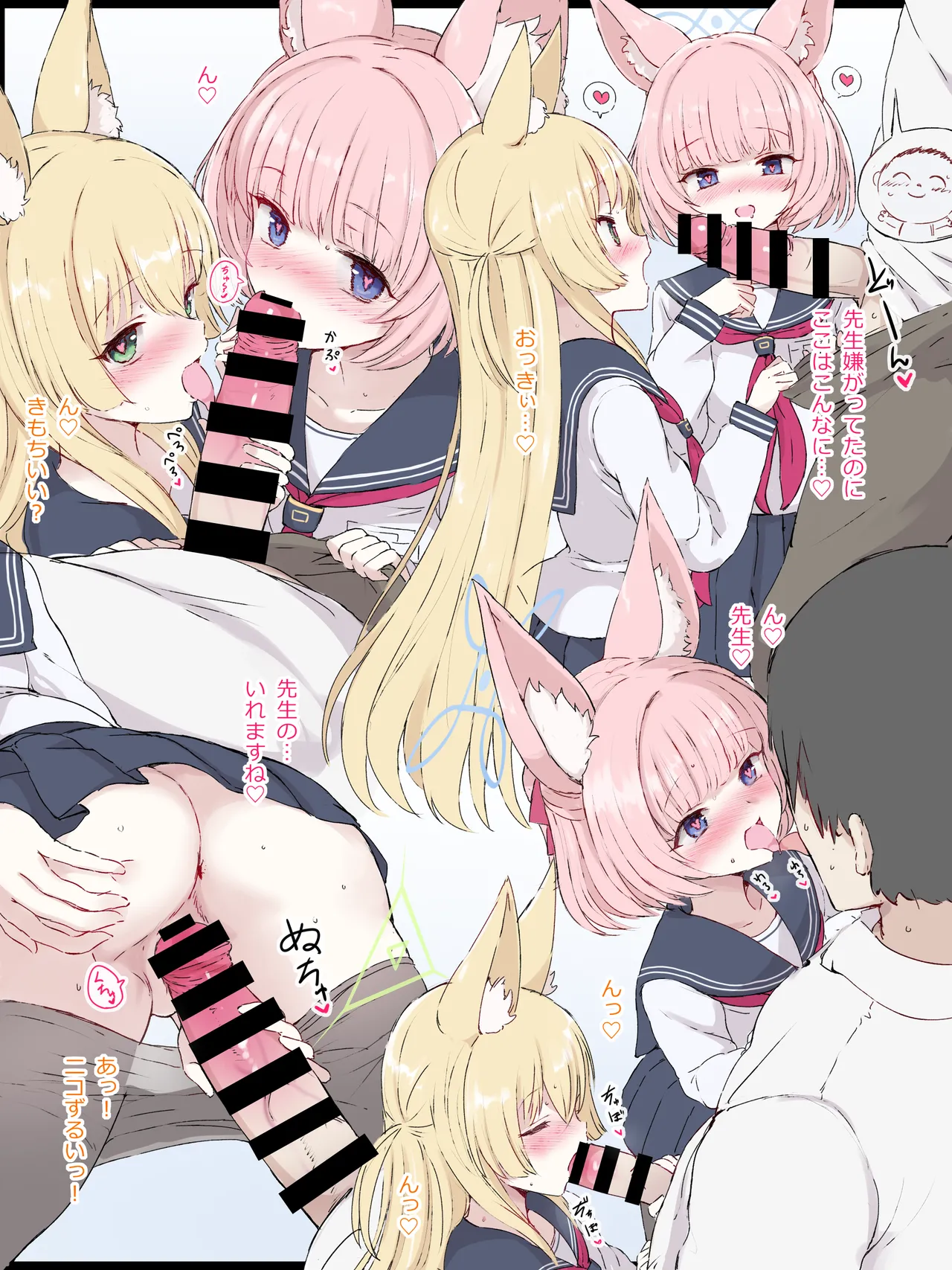 Niko Kurumi page 2 full