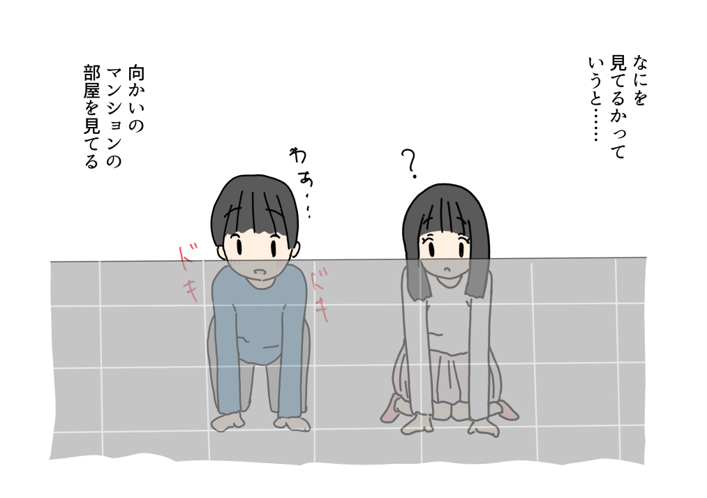 Tomodachi-tachi to Isshoni Otona no Hito no Sex o Nozoite tara Tsukamatte Shojo o Ubawarete Netorarechatta page 3 full