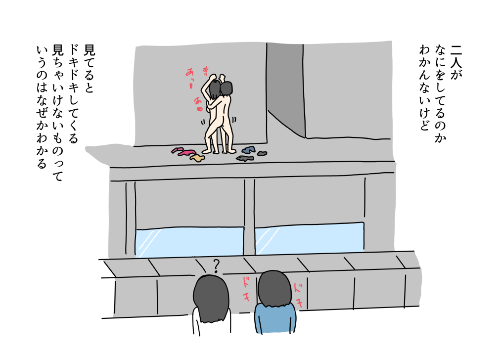 Tomodachi-tachi to Isshoni Otona no Hito no Sex o Nozoite tara Tsukamatte Shojo o Ubawarete Netorarechatta page 6 full