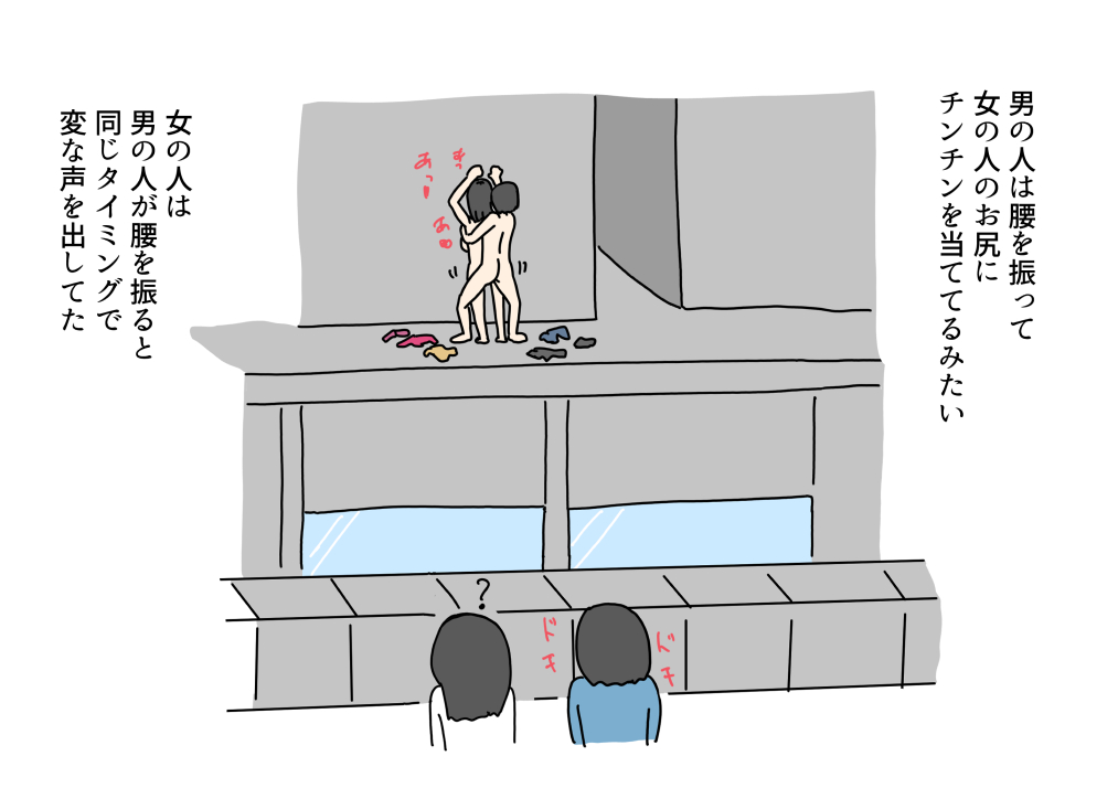Tomodachi-tachi to Isshoni Otona no Hito no Sex o Nozoite tara Tsukamatte Shojo o Ubawarete Netorarechatta page 7 full