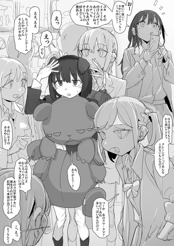 友達からもらったぬいぐるみでなりきり犬耳交尾ごっこオナニー cover