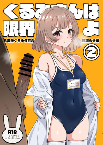 Kurumi-san wa Genkai yo 2 cover