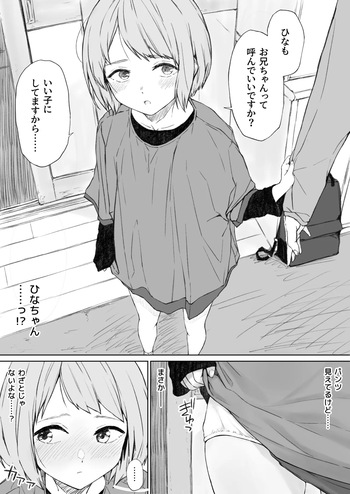 Imouto no Tomodachi ni Natsukareta cover