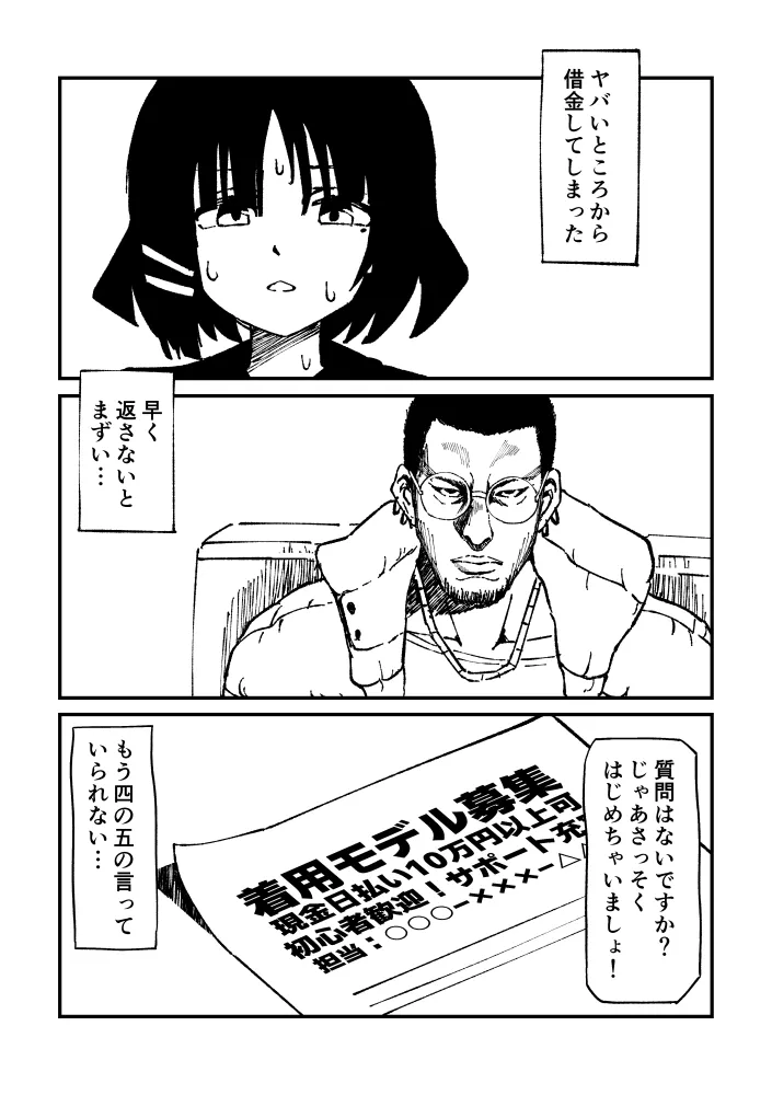 skebありがとうございました。 page 1 full