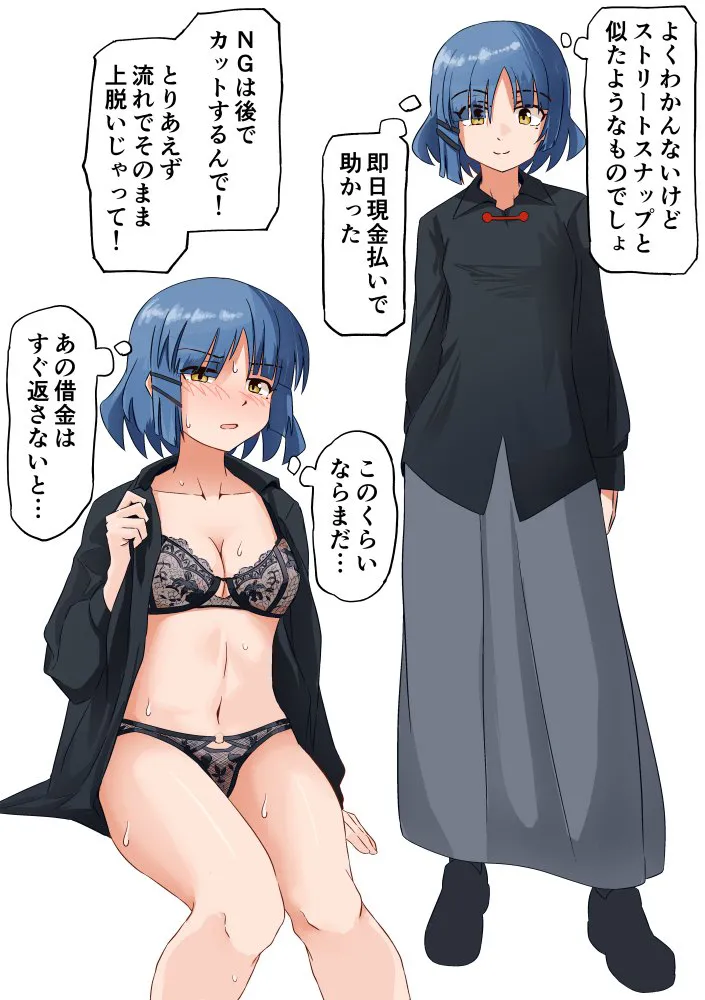 skebありがとうございました。 page 2 full