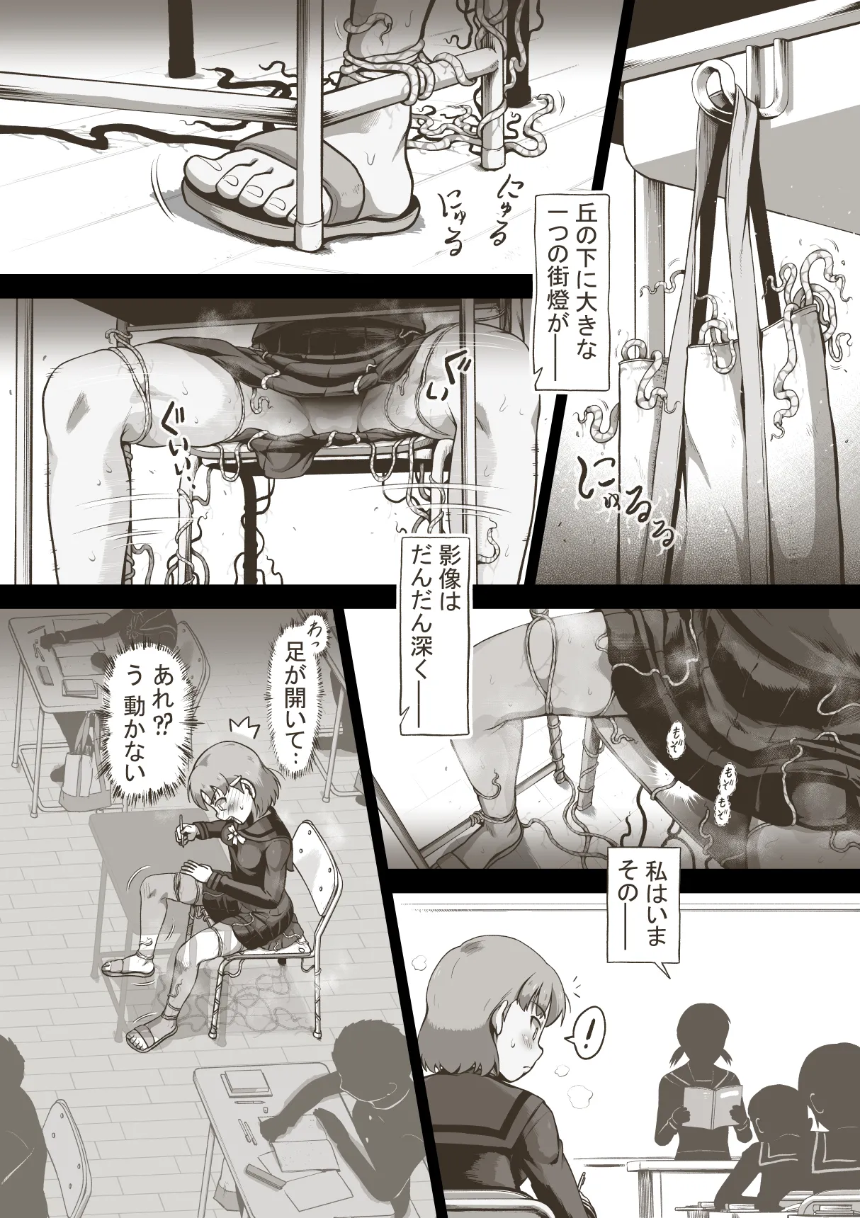 Idol Shoujo 1-Period Japanese class （uncensored）（by gugumenshele） page 3 full