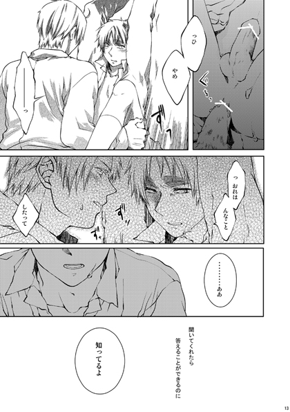 Kirkland-kyou o Kuppuku Saseru Hon 2 page 9 full