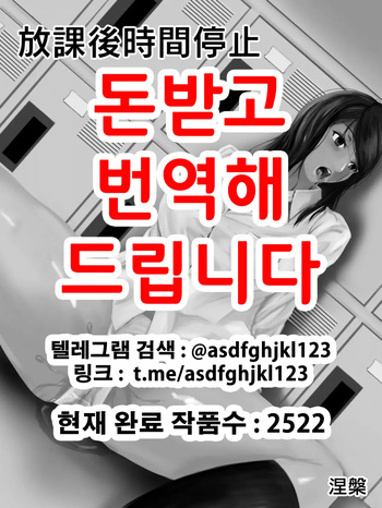 Hokago Jikan Teishi | 방과후 시간정지 cover