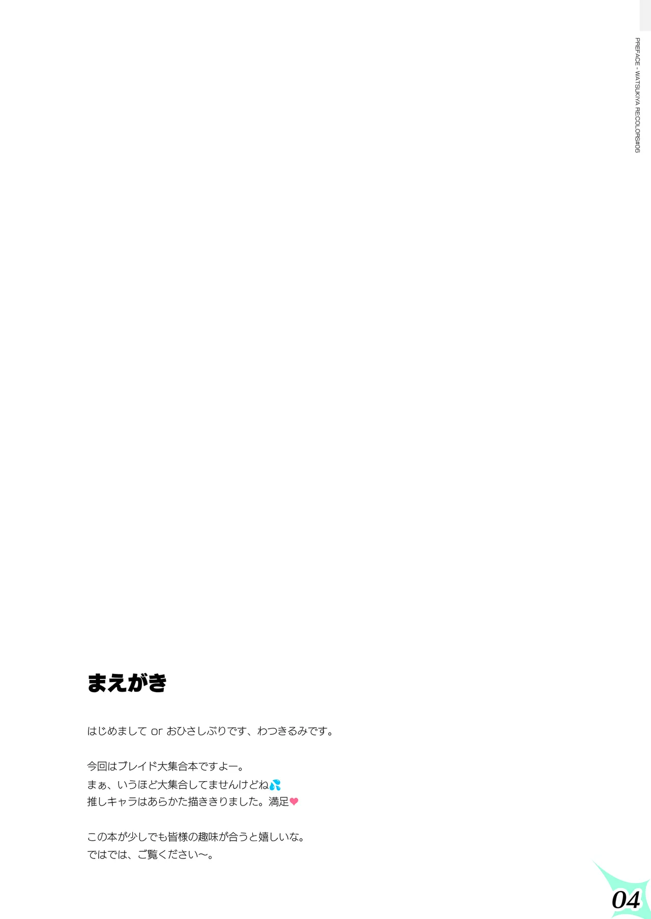 RE:COLORS!# 06 Kanojo ga Mizugi ni Kigaetara Rakuen ni Ichiban Chikai Shima!? page 4 full