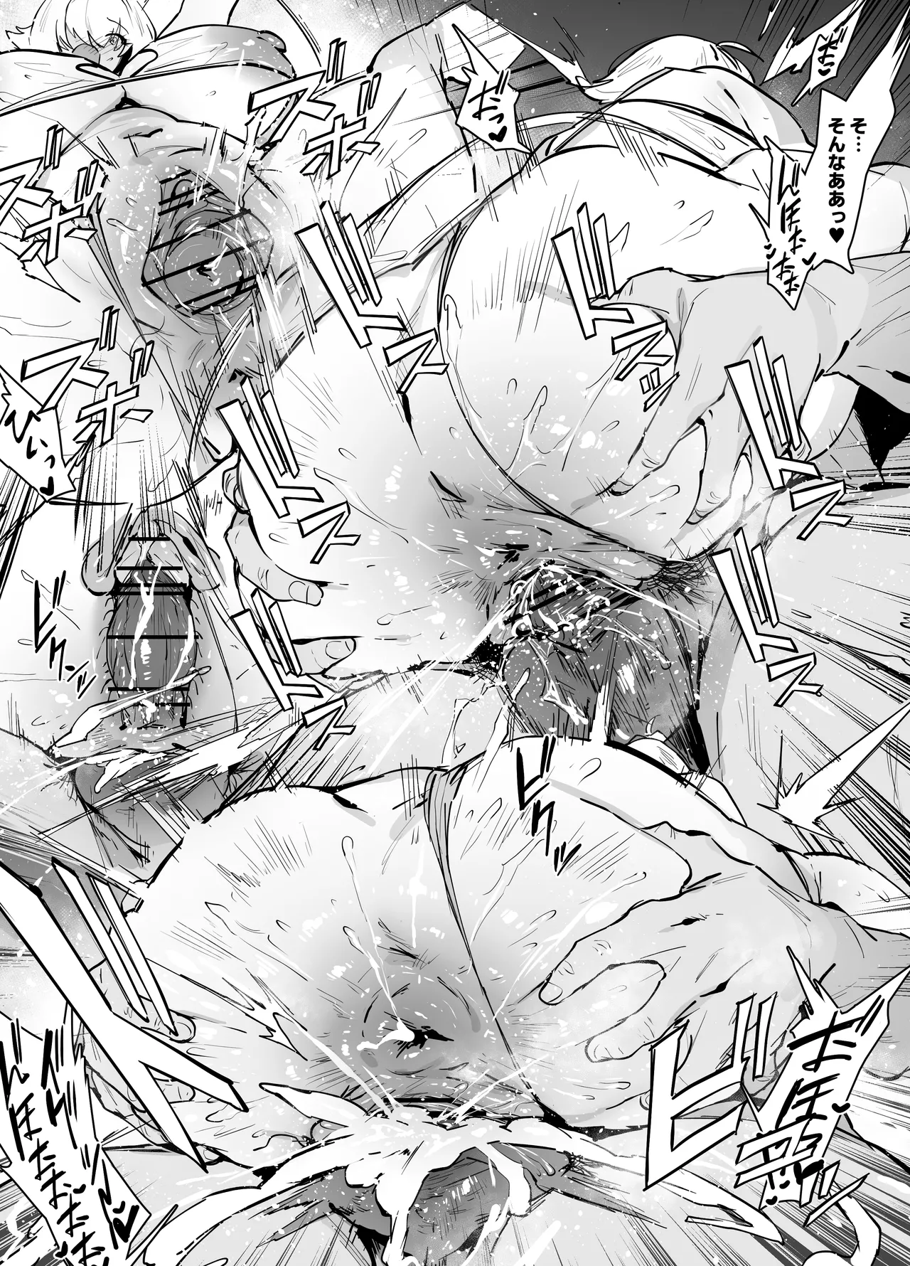 エレグ page 10 full