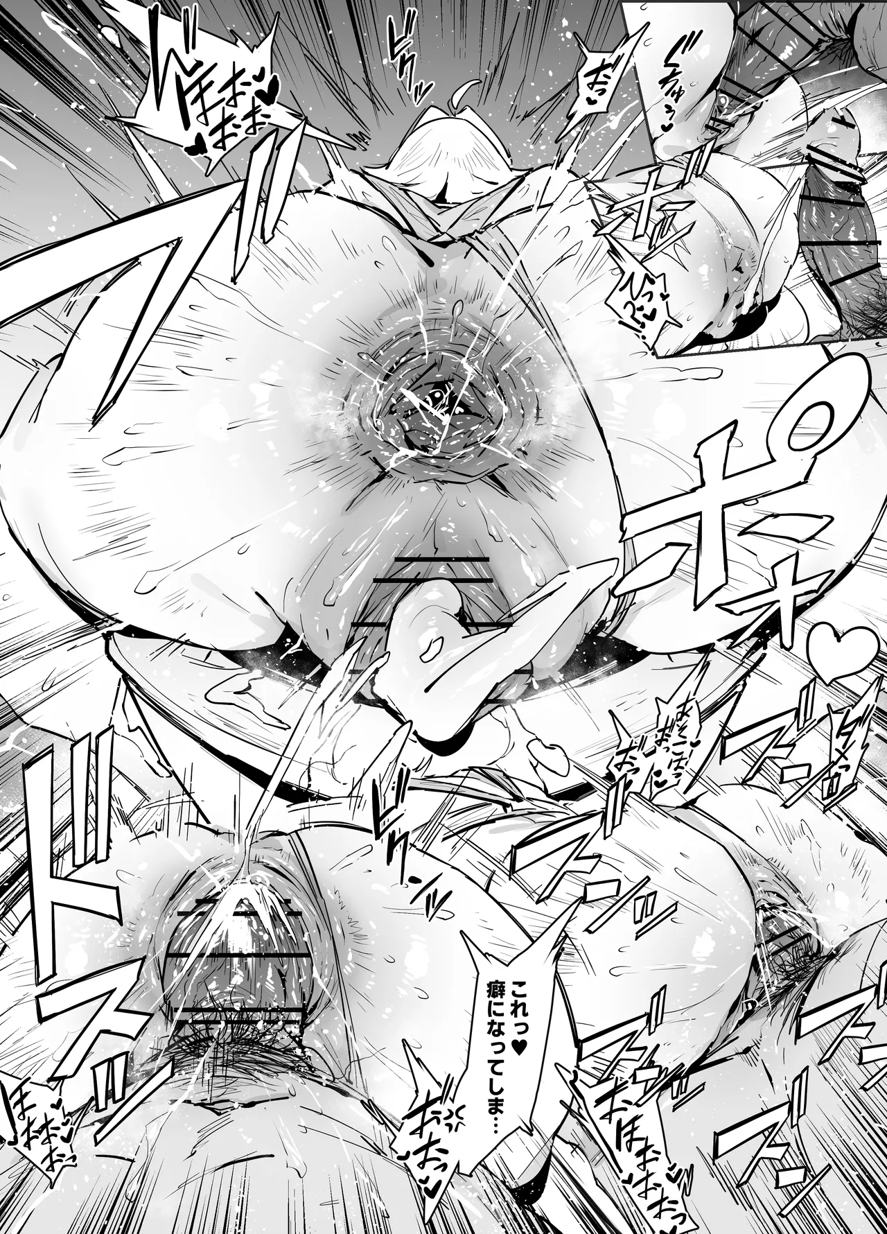 エレグ page 7 full