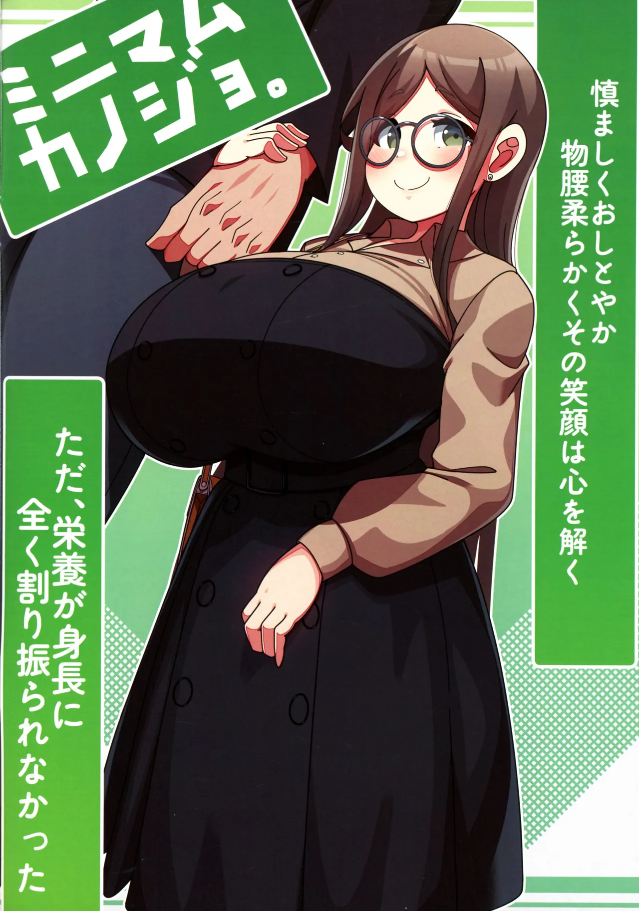 Oritsume. San page 9 full