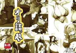 [Mukibutsu Heart (Konoshige)] Oritsume. San
