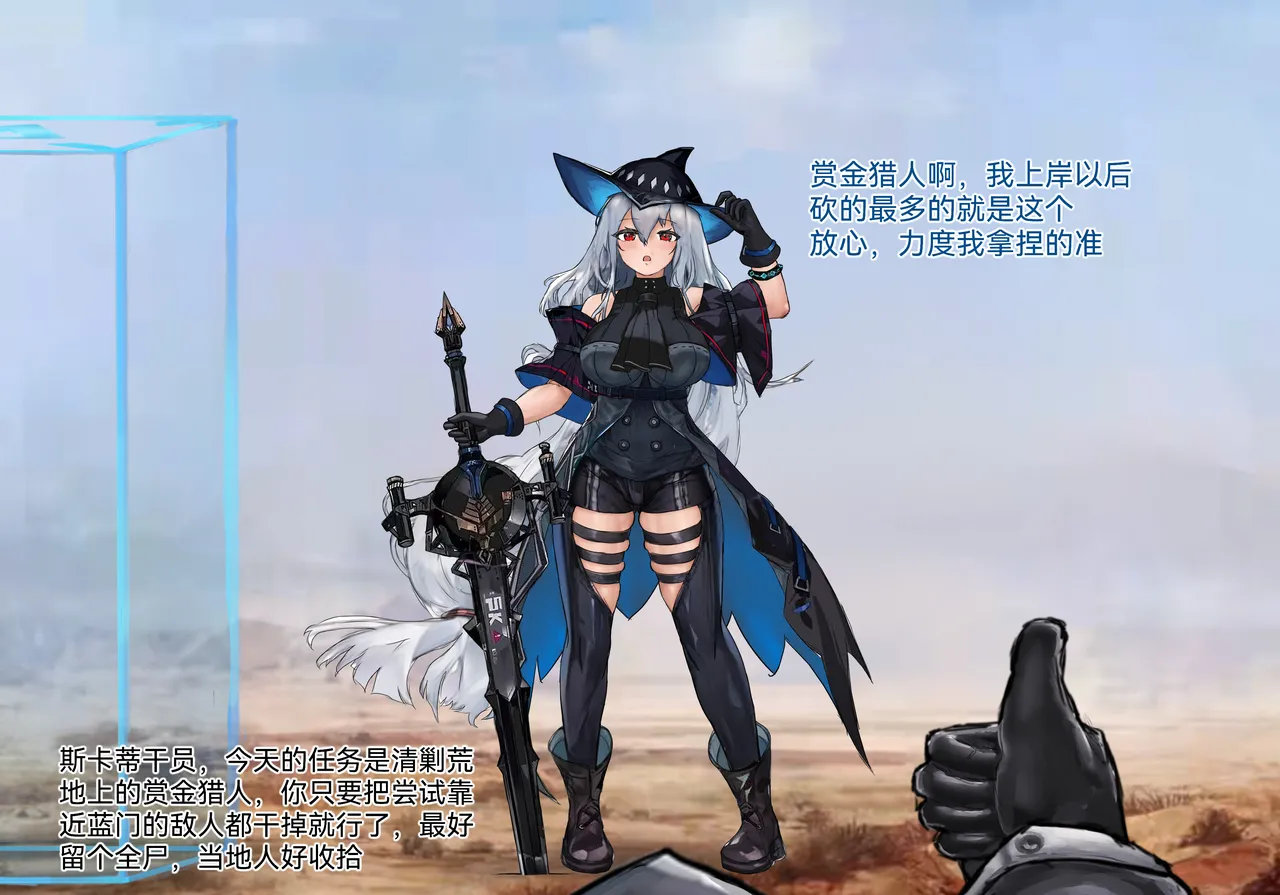 蒂蒂与博士的首个爱情结晶，荒地上的超淫乱寄生出产作战！ page 2 full