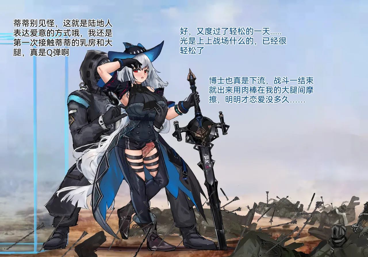 蒂蒂与博士的首个爱情结晶，荒地上的超淫乱寄生出产作战！ page 7 full