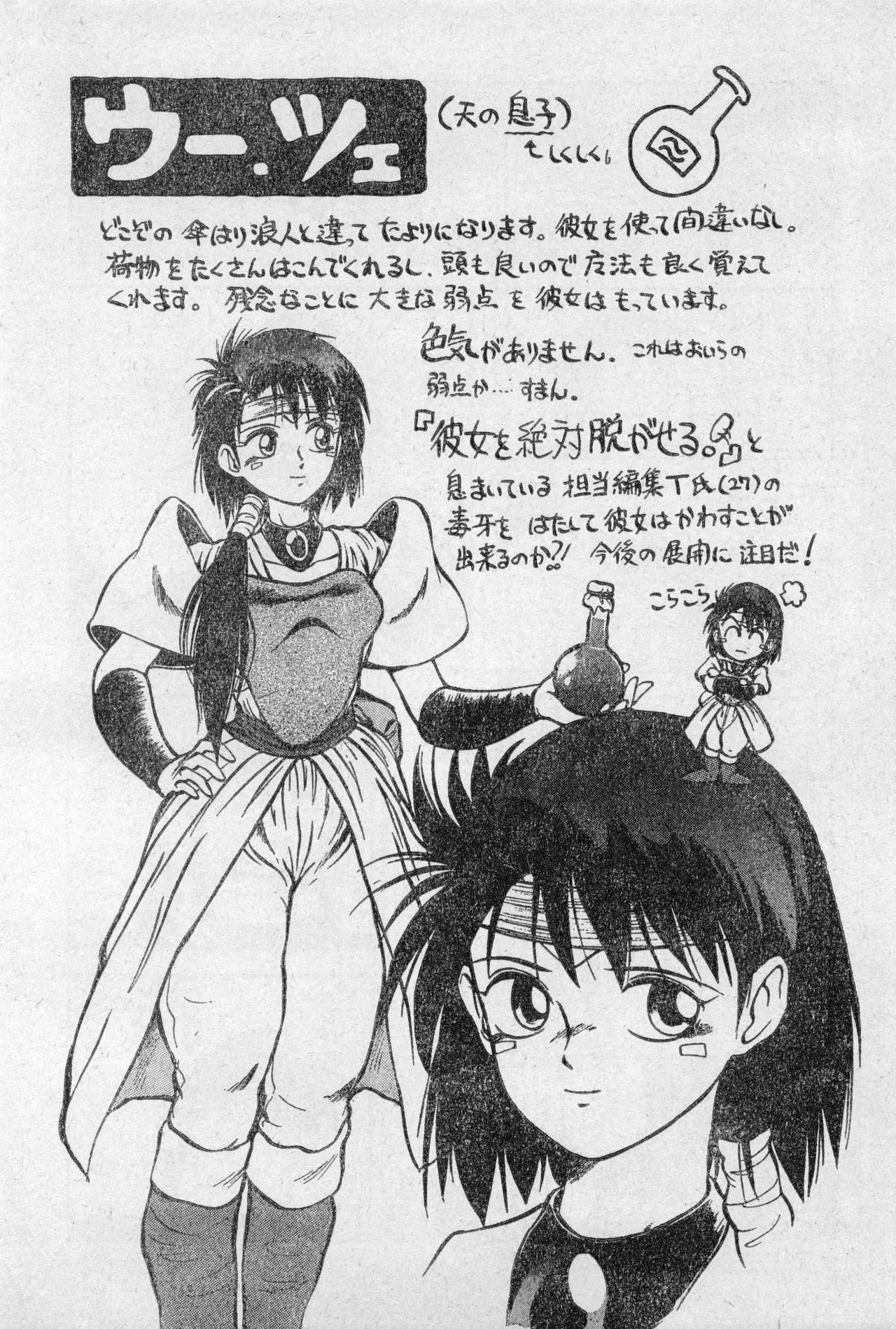 Shounen Comp Vol 2 - Apr 1 1992 page 6 full