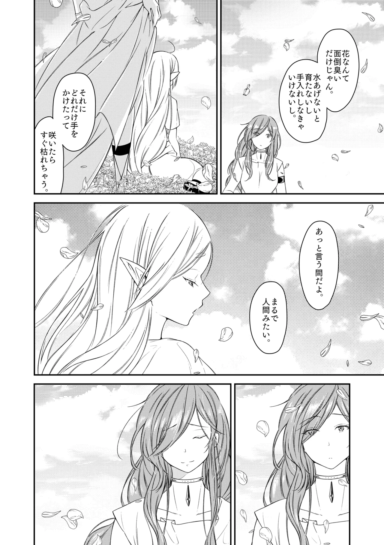 good night page 3 full