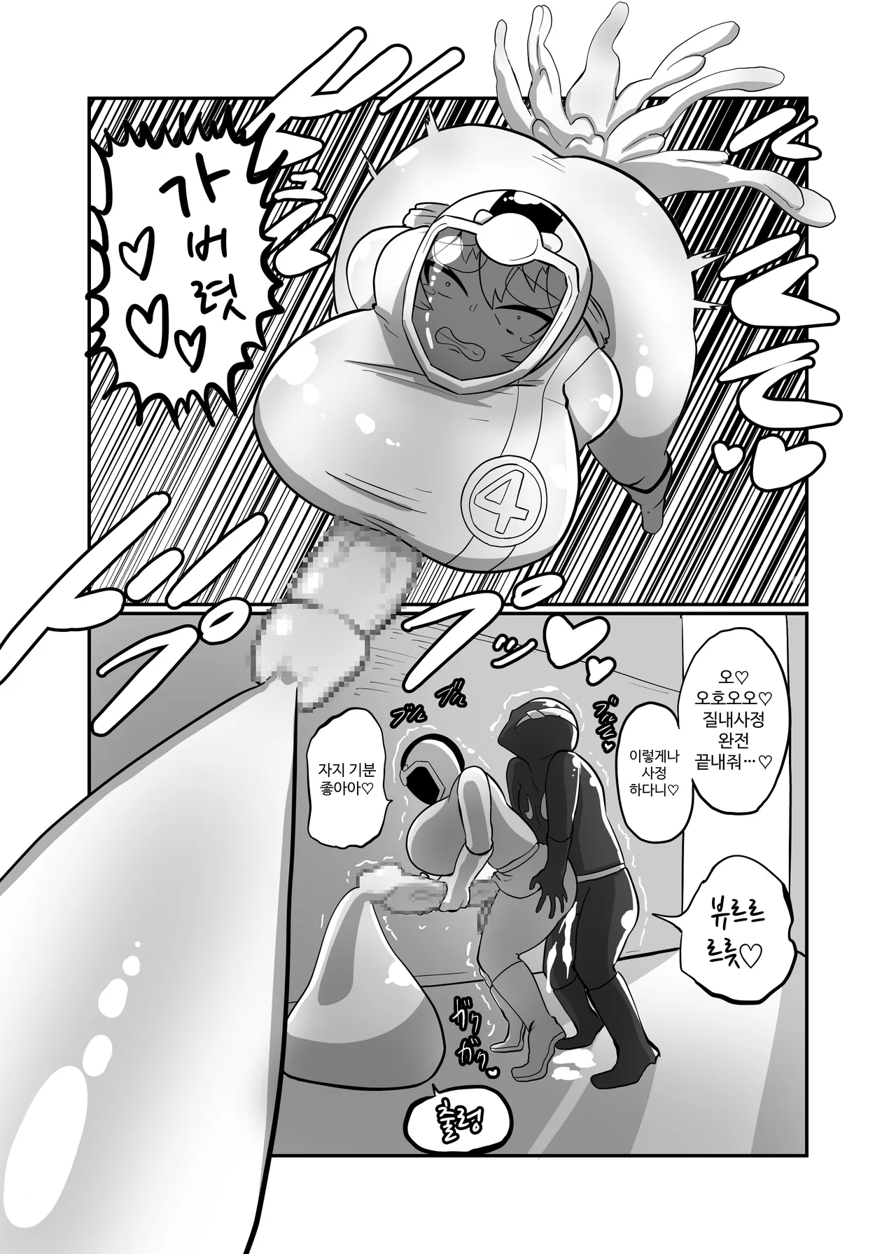 후타나리 전대 히로인 파워드 옐로〜뒷골목에서 악의 조직원에게 범해져 변신 슈트 차림으로 풀 발기&amp;대량 물풍선 사정으로 무참하게 패배〜 page 10 full