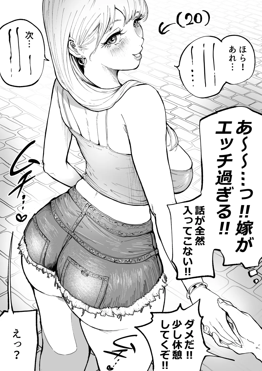 Nagi Hikaru page 7 full
