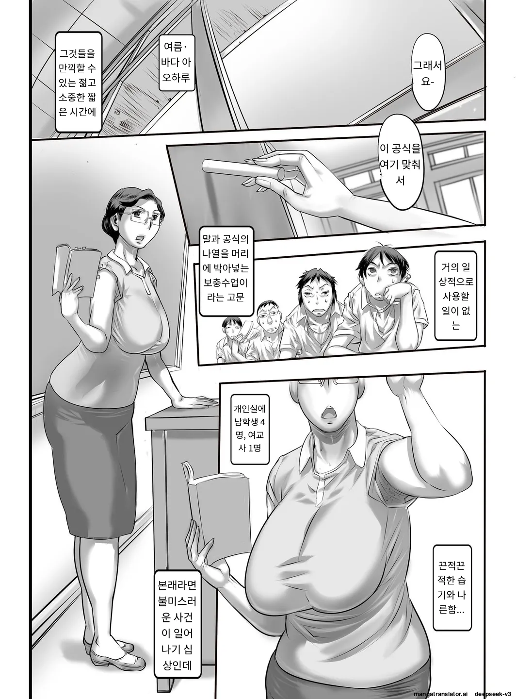 Yosozi Onsi ha Otome Zakari page 2 full