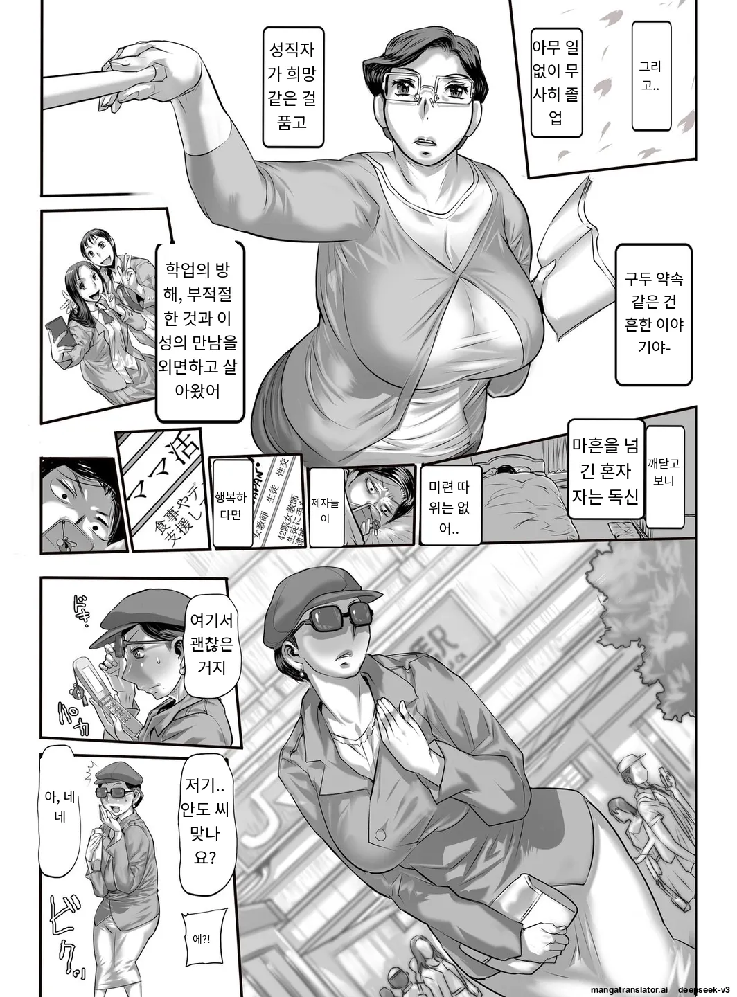 Yosozi Onsi ha Otome Zakari page 5 full