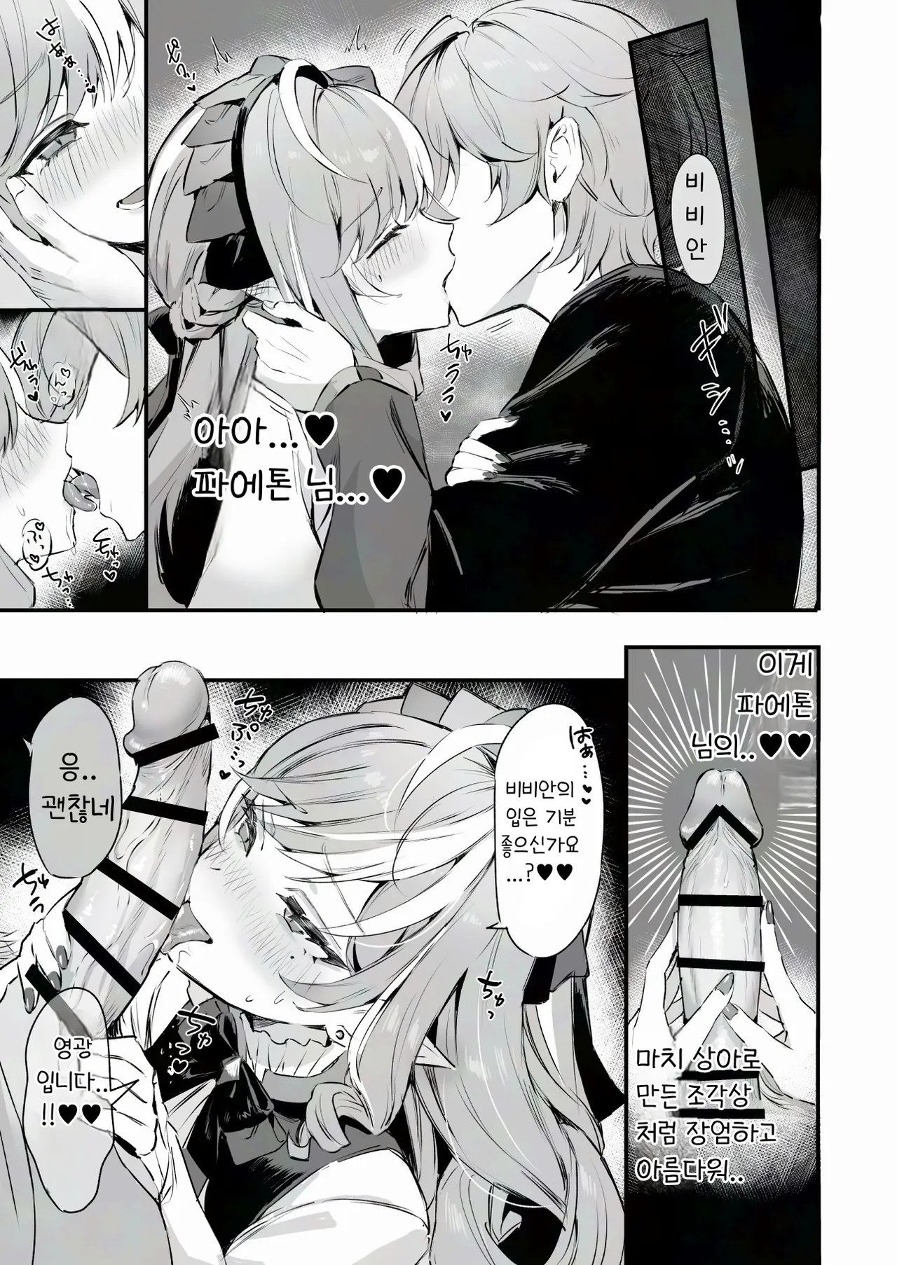 Vivian n-kaime no Shinraido Event page 2 full