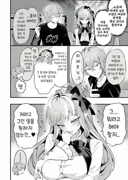 Vivian n-kaime no Shinraido Event