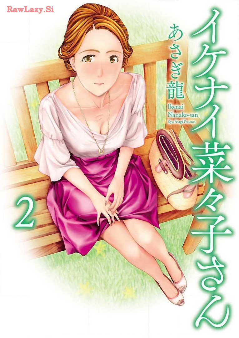 Ikenai nanako san 02 page 1 full