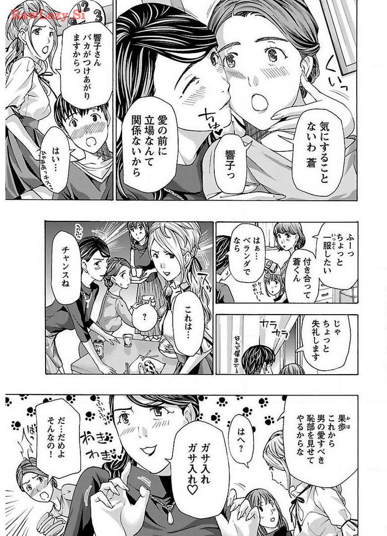 Ikenai nanako san 02 page 7 full