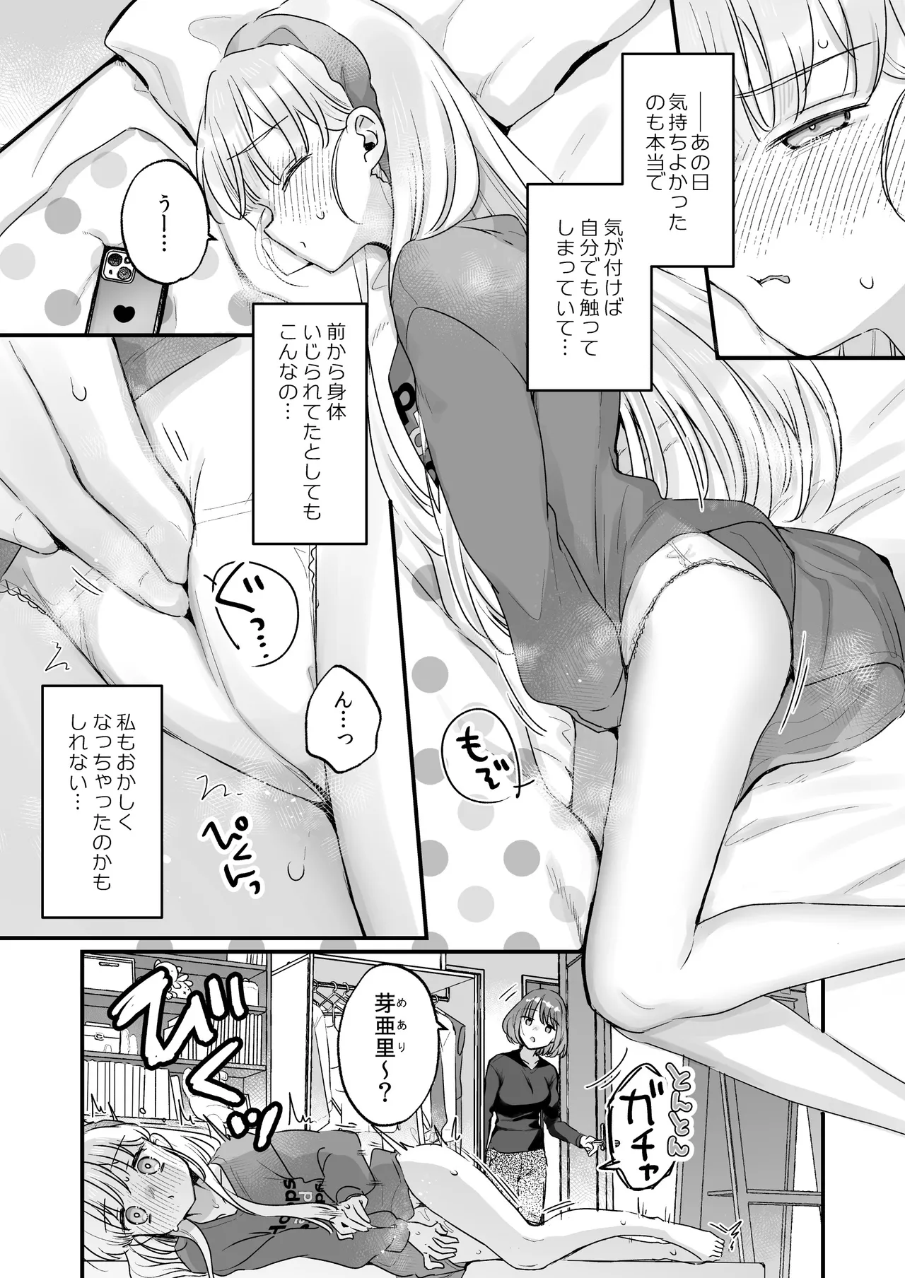 Sonna Ainara Iranai 2～Arisu Nanka Janai no ni Tonari no Onii-san ga Arisu tte Yondekite Nanka Kowai～ page 6 full