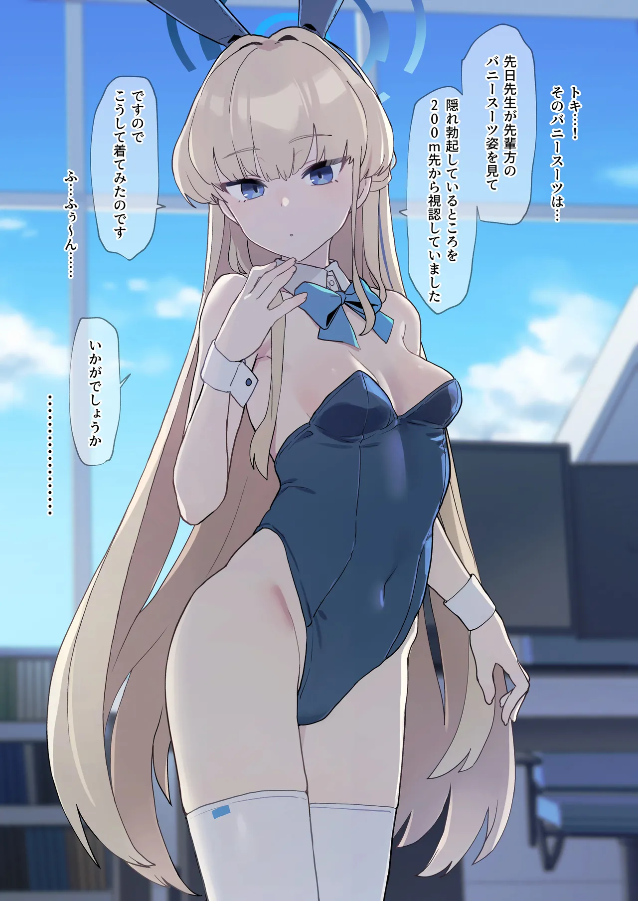 Toki to Sekkusu suru dake page 1 full