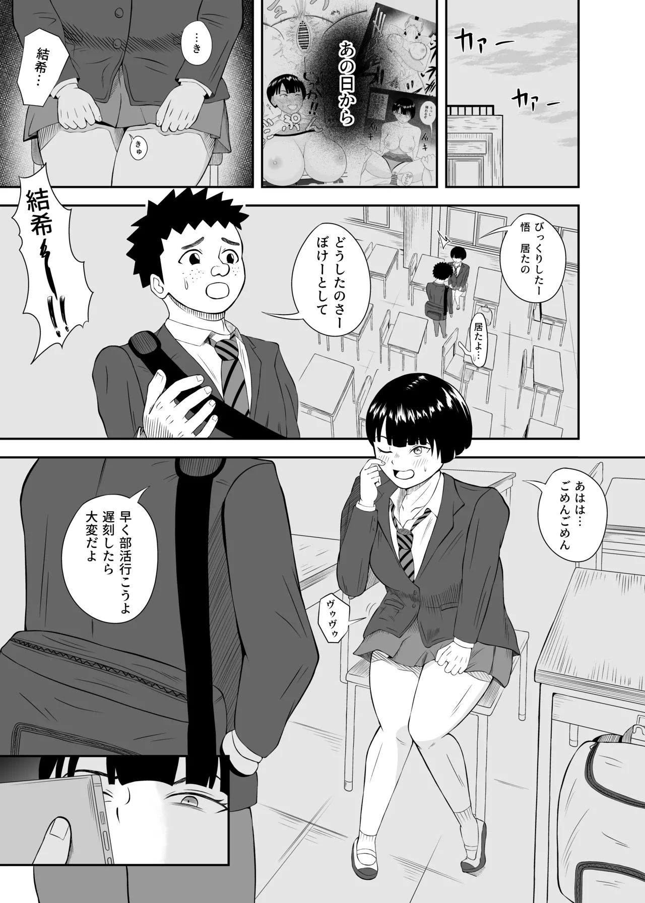 Onaji Idenshi 2 page 3 full