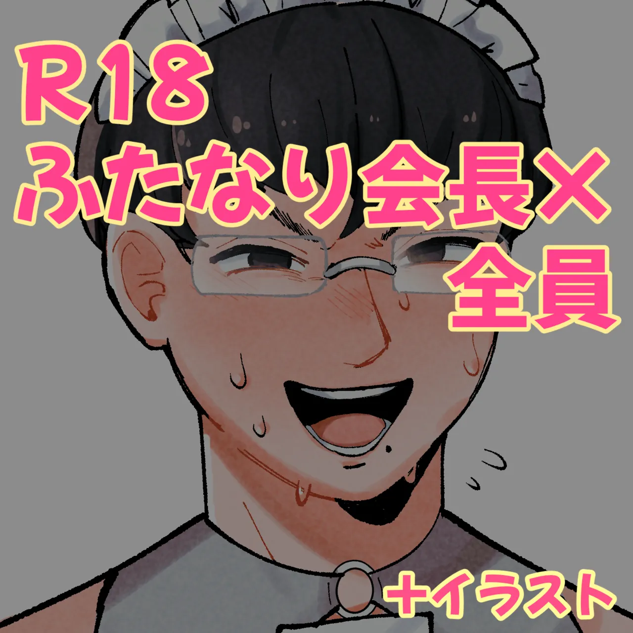 Kaichou × Zenin Manga page 1 full