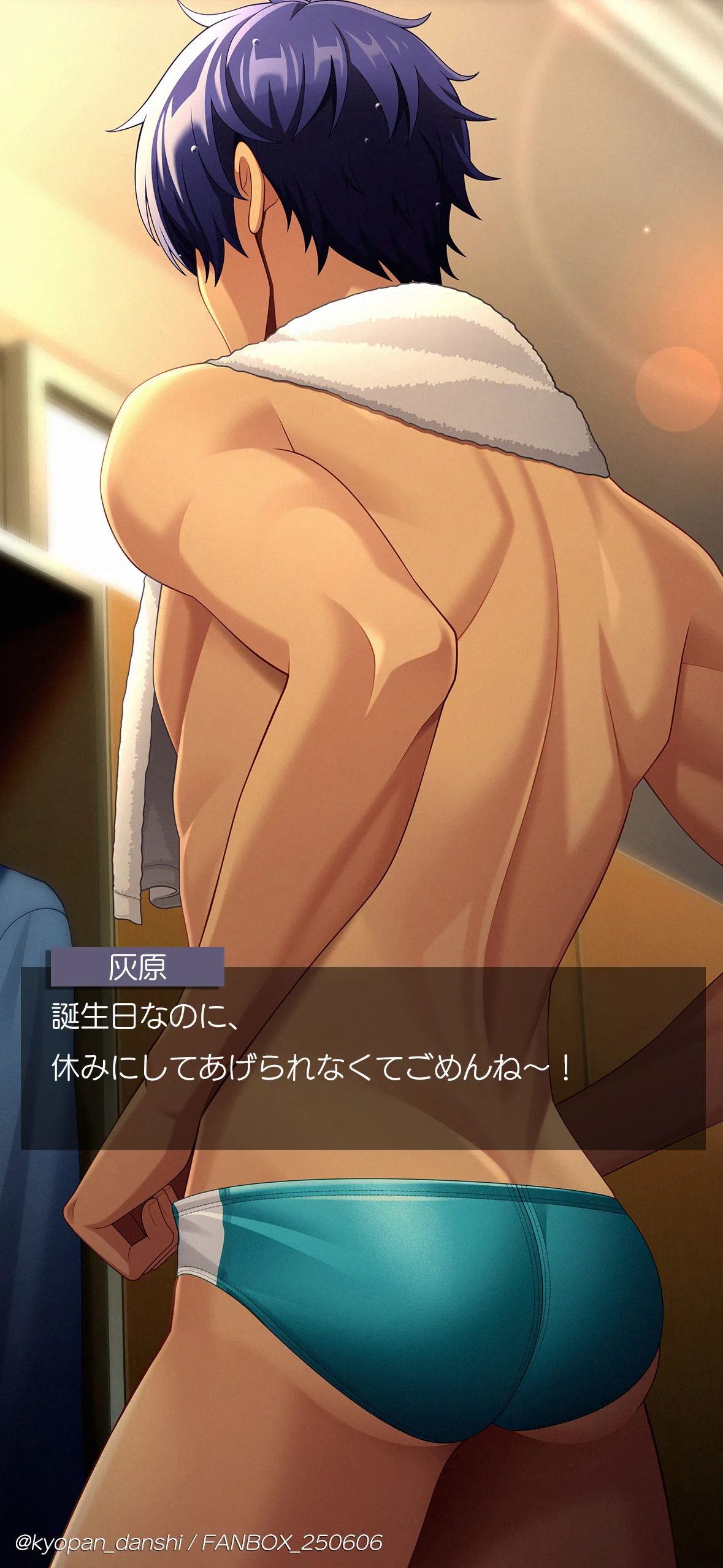 更衣室で着替える青海 page 1 full